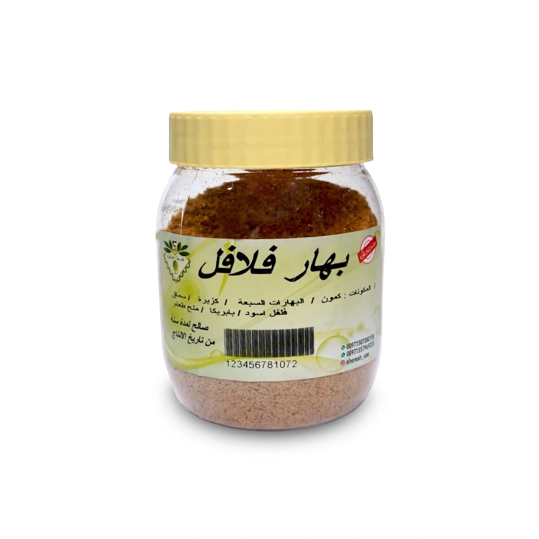 بهارات الفلافل الفلسطينية 200 جرام