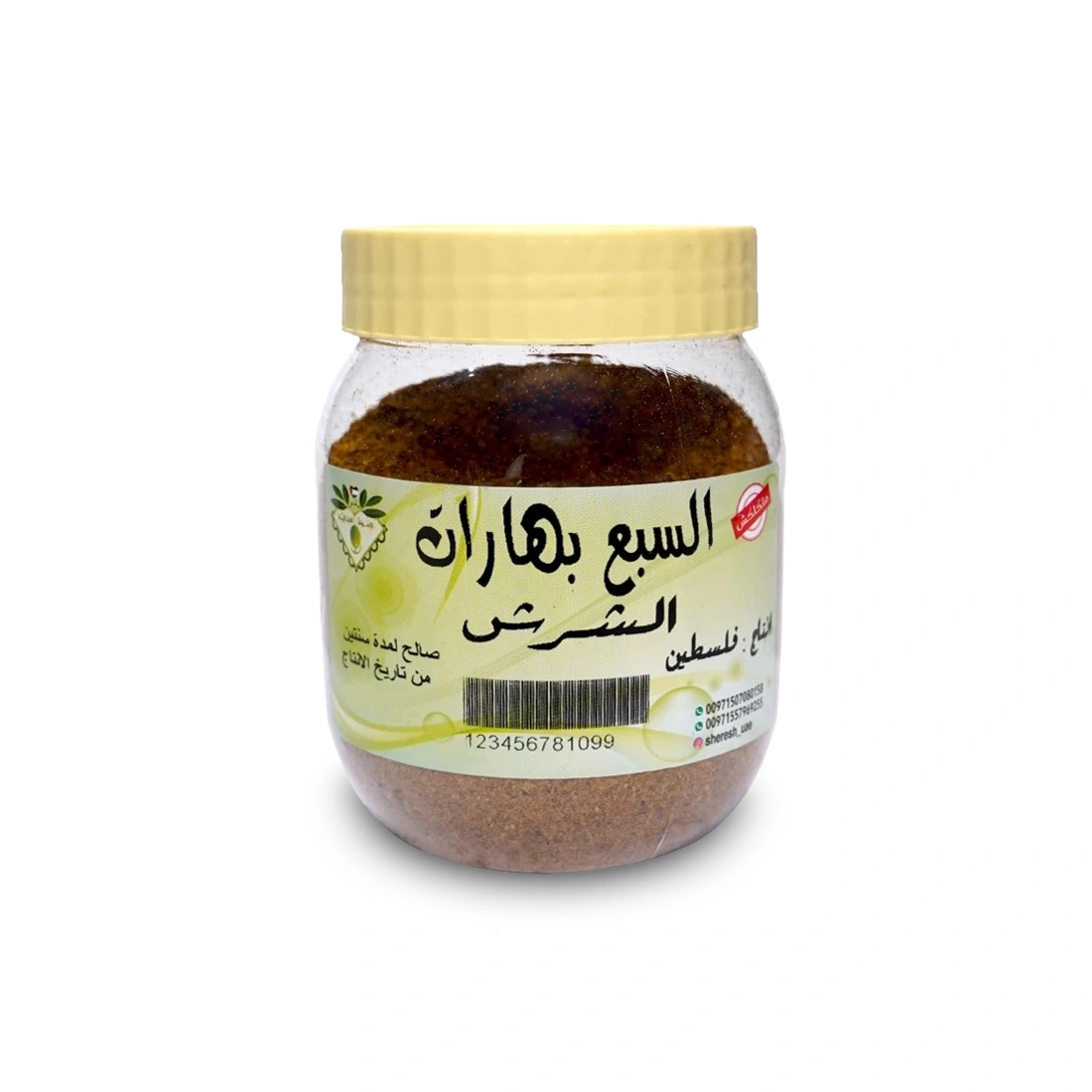 السبع بهارات الفلسطينية 200 جرام