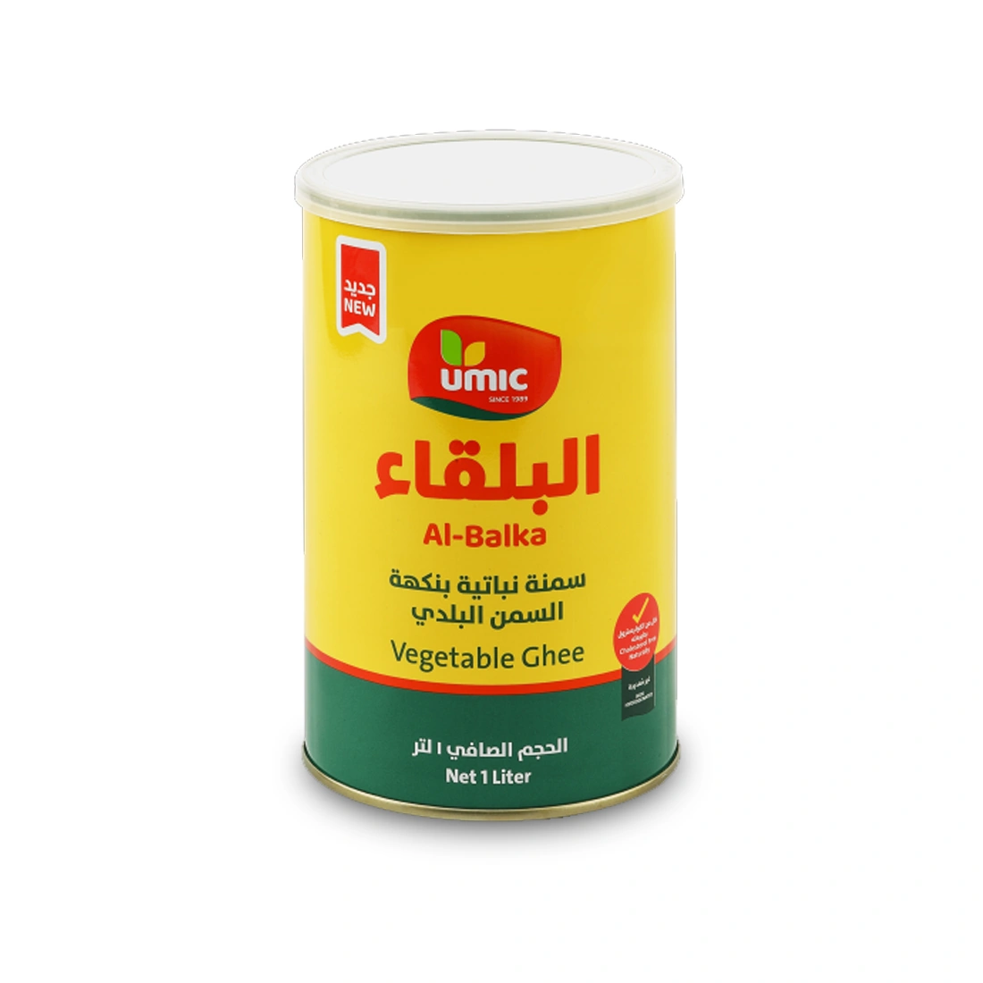 البلقاء سمنة نباتية بنكهة السمن البلدي نقي 1 كجم