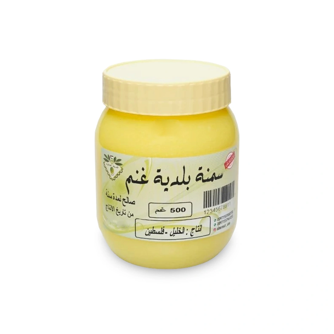 سمن غنم بلدي