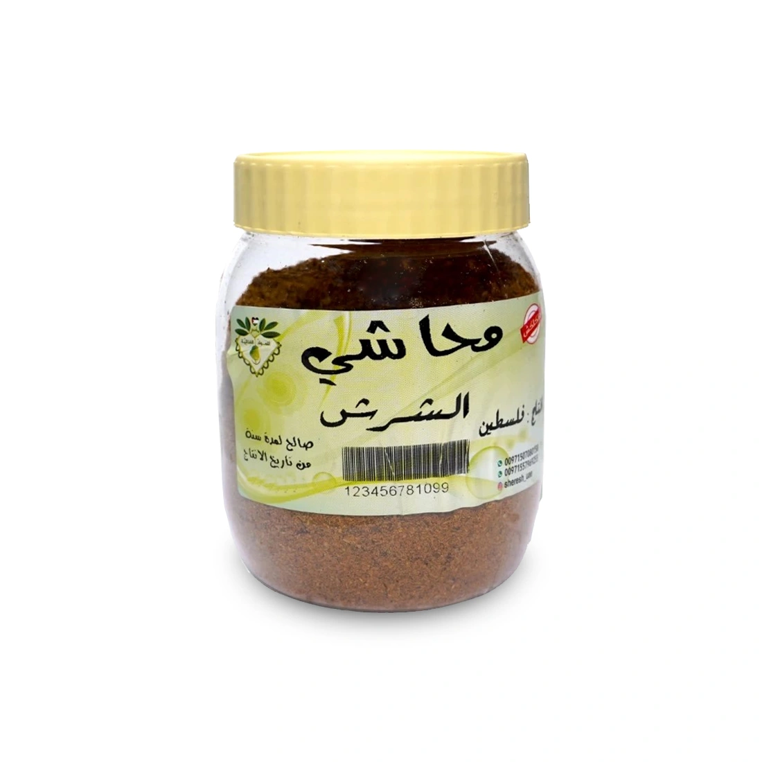 بهارات المحاشي 200 جرام