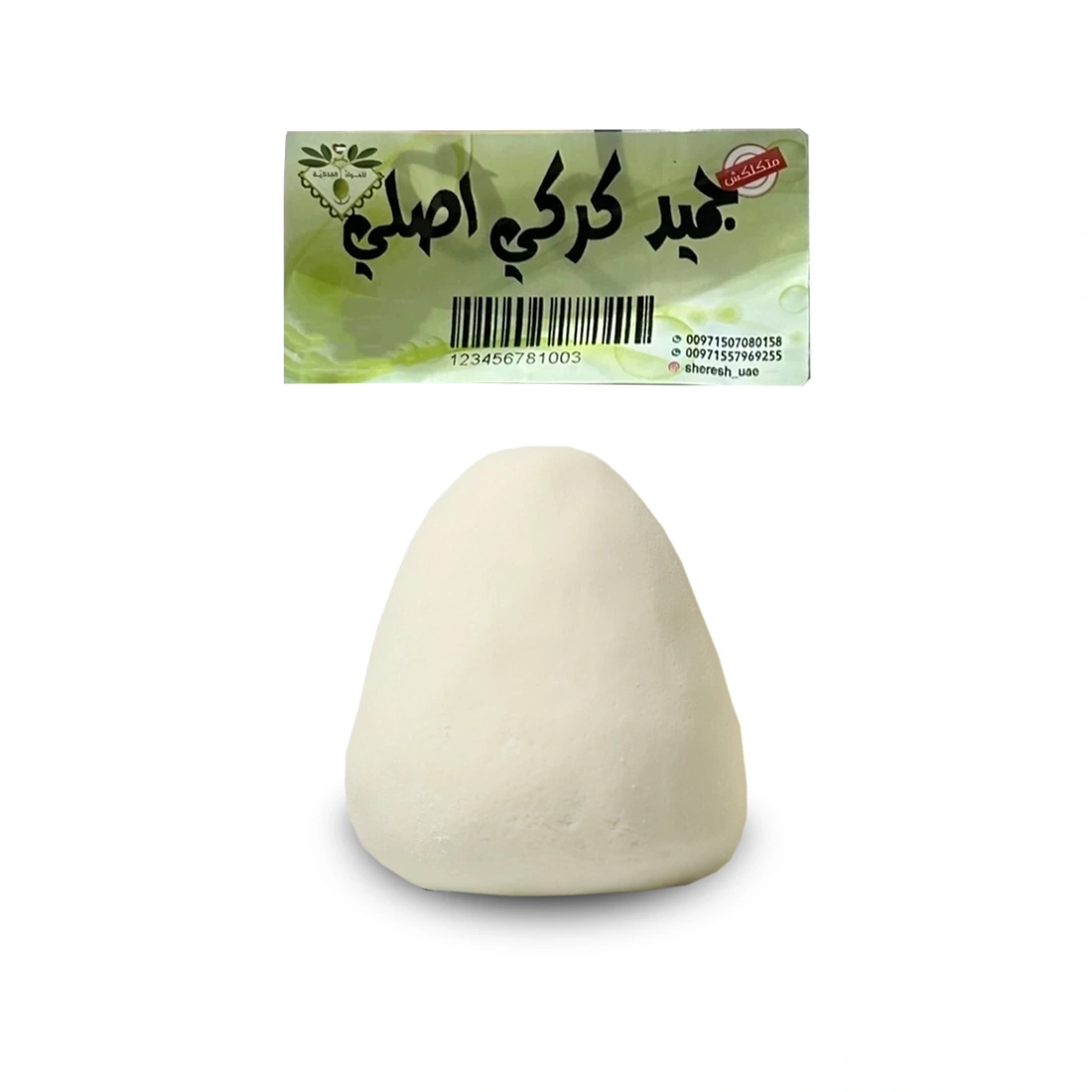 جميد كركي - حجر 1 كيلو