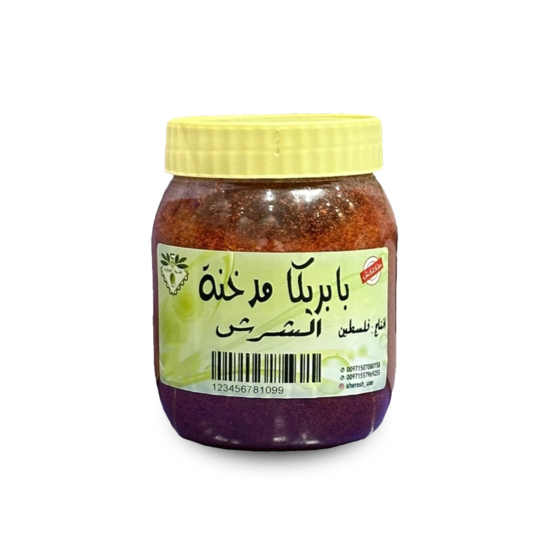  بابريكا مدخنة حلوة 